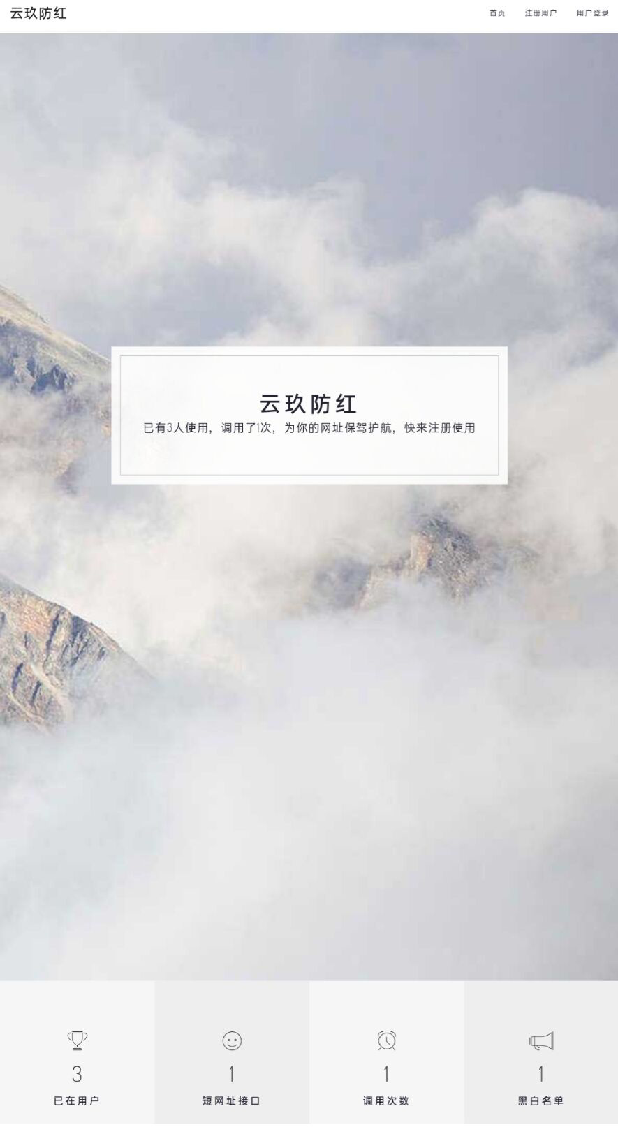 域名防红1.19最新版破解版免授权-酷库源码网