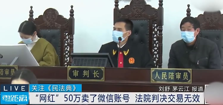 50万卖微信号被判交易无效-酷库源码网