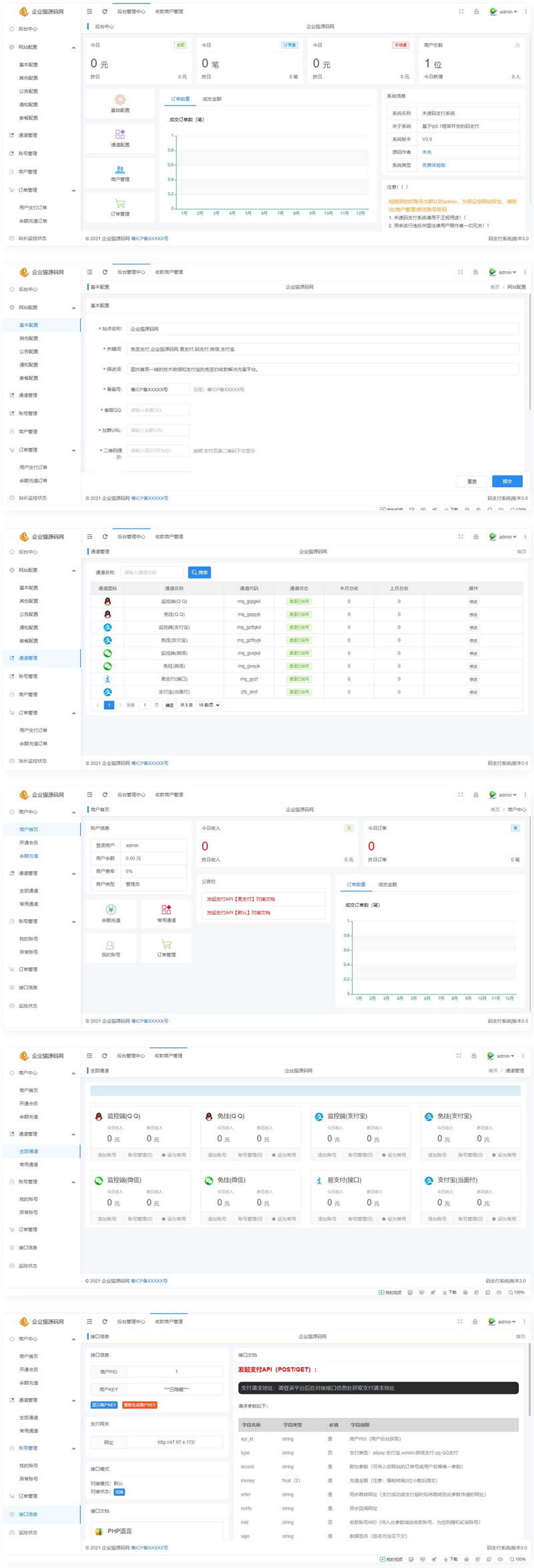最新三网免挂码支付系统免授权版-酷库源码网