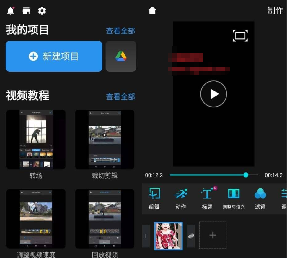 安卓威力酷剪v6.18.1 尊享版-酷库源码网