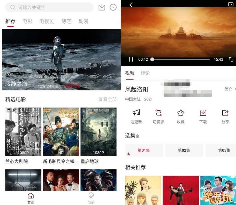 天空影视v2.2.0纯净版-酷库源码网