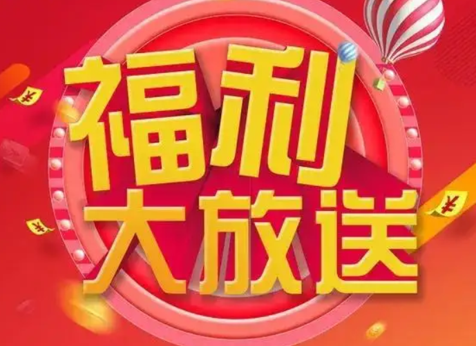 福利活动论坛-福利活动版块-日常生活-酷库源码网