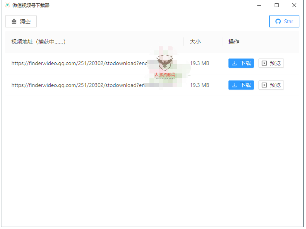 PC微信视频号嗅探下载器-酷库源码网
