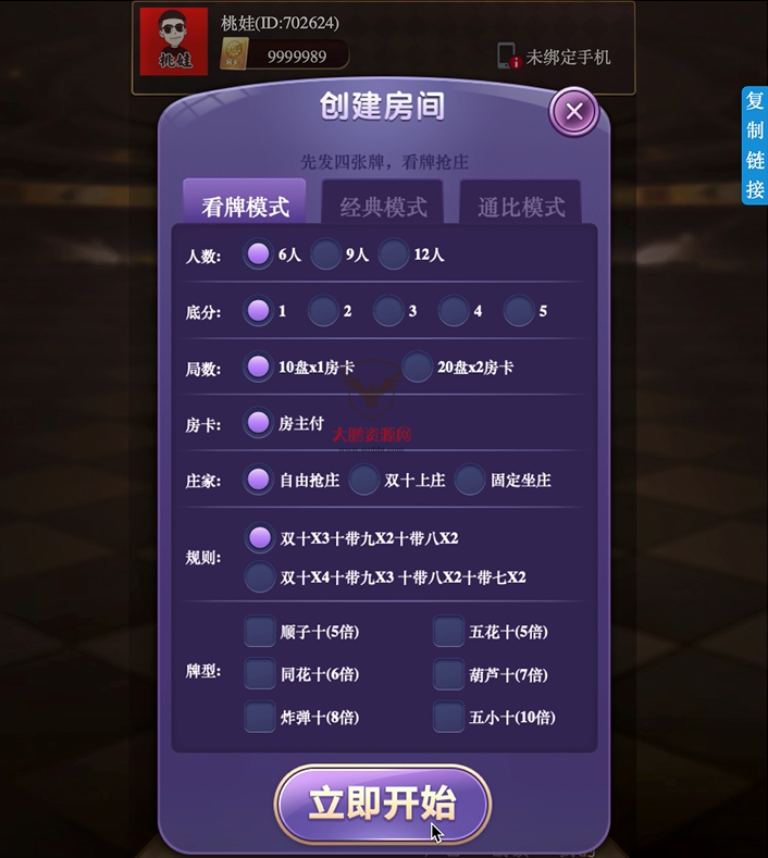 图片[2]-【源码+视频教程】最新更新毛豆卡丁互娱源码+完美运营+搭建视频教程-酷库源码网