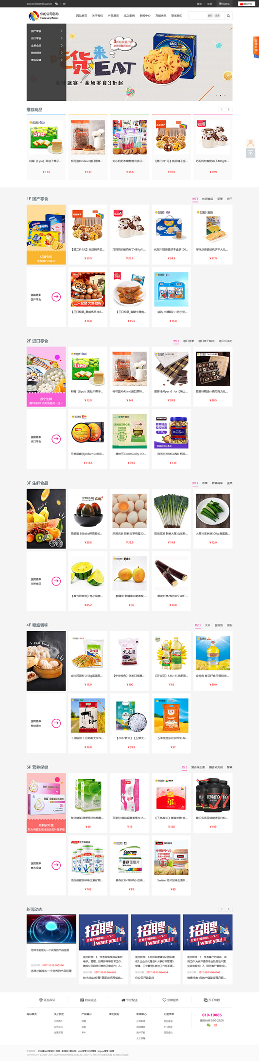 商城源码S-CMS电子商城系统源码-酷库源码网