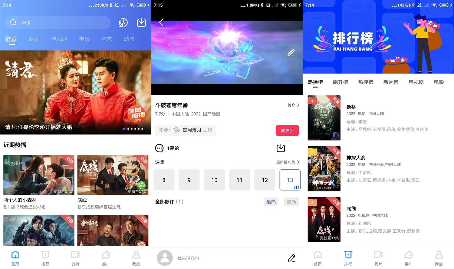 安卓飘花视频v2.3.0绿化版-酷库源码网