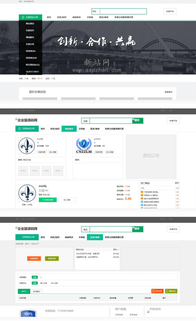 图片[2]-友价T5仿虚拟交易商城网站源码 最新友价版本二次开发-酷库源码网