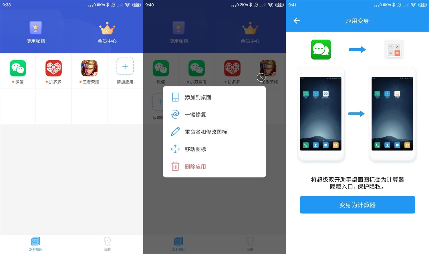 安卓微分身双开v4.5.3高级版-酷库源码网