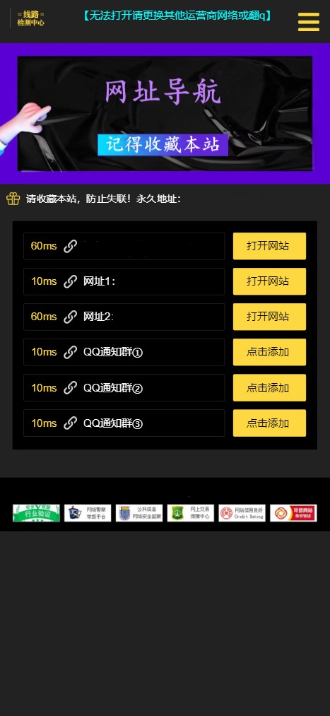 网址导航引导页面H5源码 自动检测域名延迟-酷库源码网