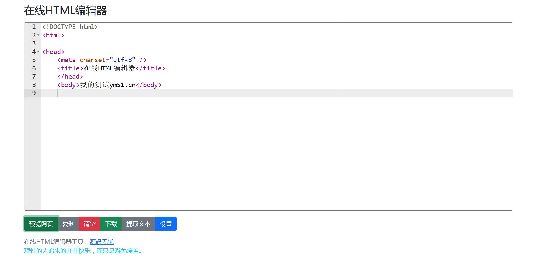 HTML代码 可在线运行查看效果的HTML在线编辑器-酷库源码网