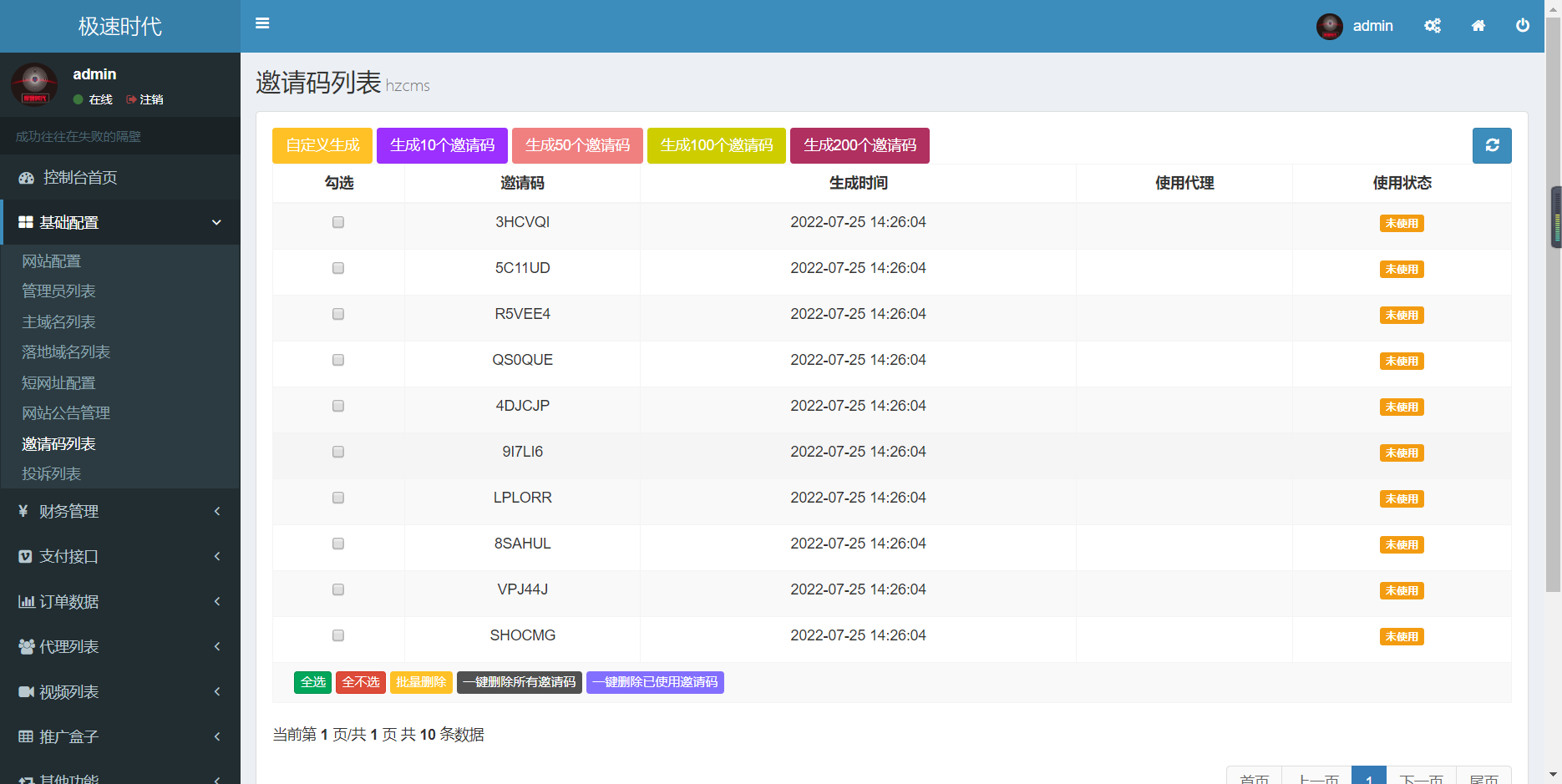 图片[3]-【大鹏亲测】2022最新影视打赏系统Apache&Nginx完美运营-酷库源码网