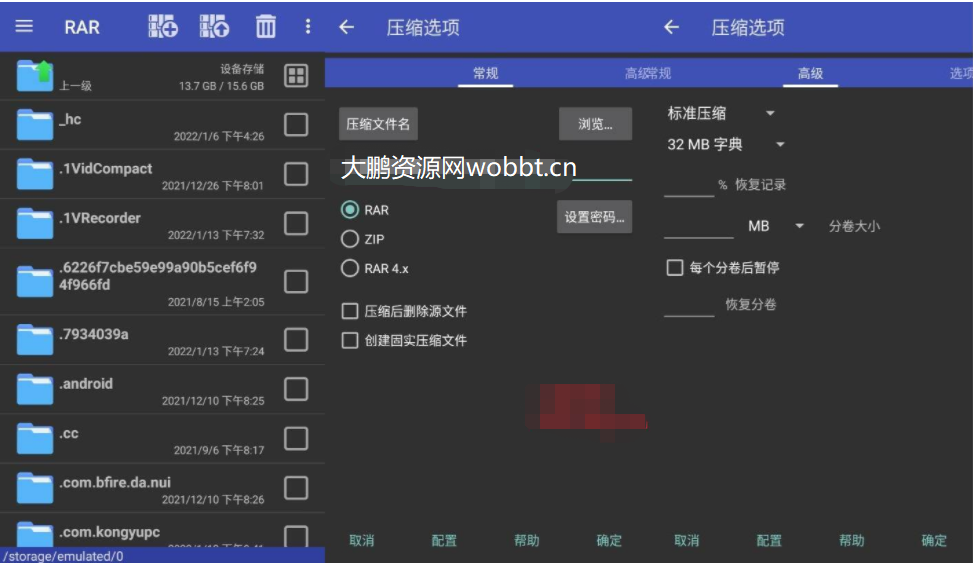 安卓RAR解压缩V6.20 build 109高级版-酷库源码网