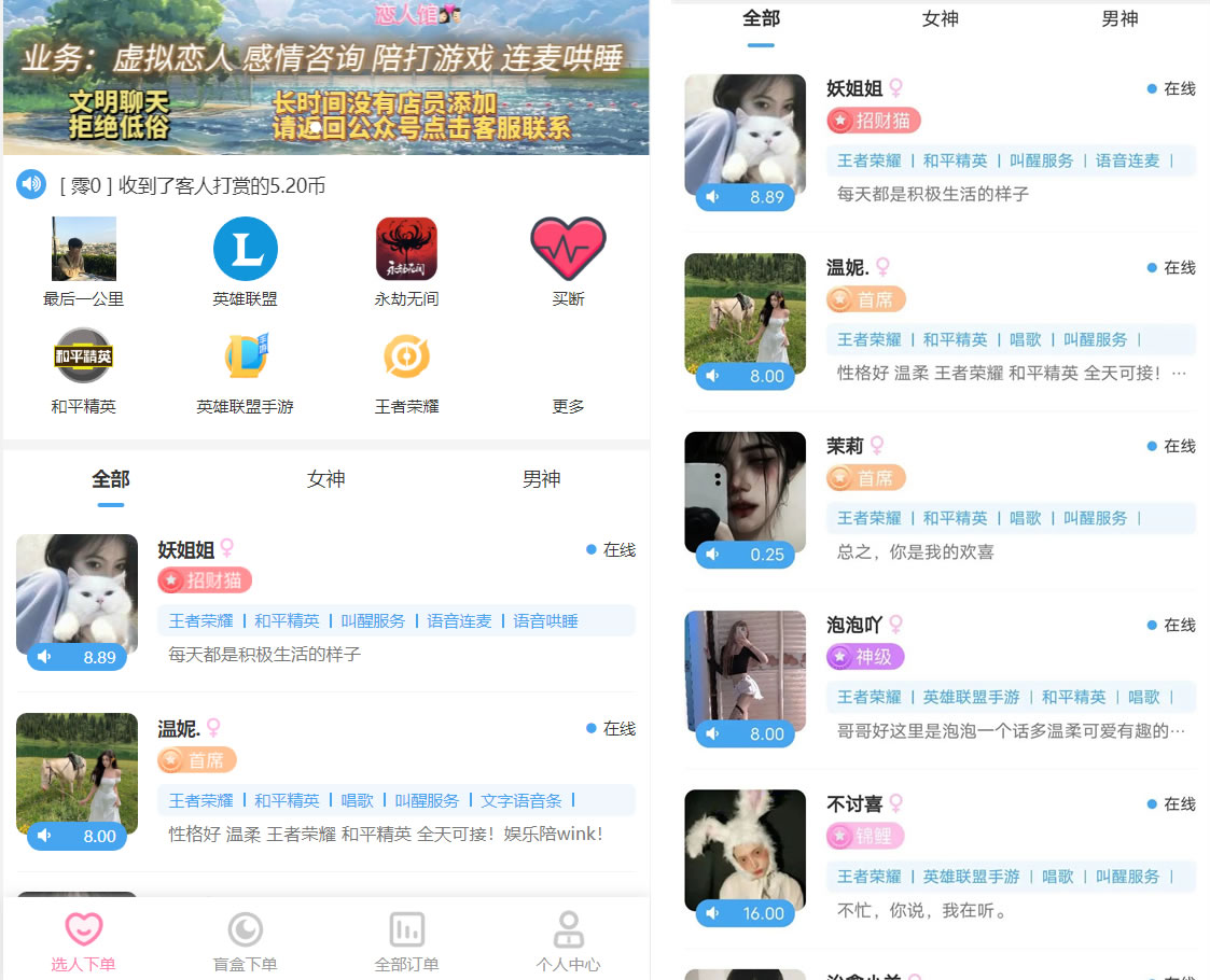 最新商业版游戏陪玩语音聊天系统源码 附详细搭建使用视频教程-酷库源码网