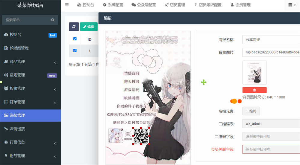 图片[4]-最新商业版游戏陪玩语音聊天系统源码 附详细搭建使用视频教程-酷库源码网