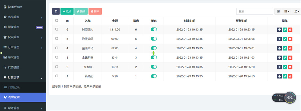 图片[6]-最新商业版游戏陪玩语音聊天系统源码 附详细搭建使用视频教程-酷库源码网