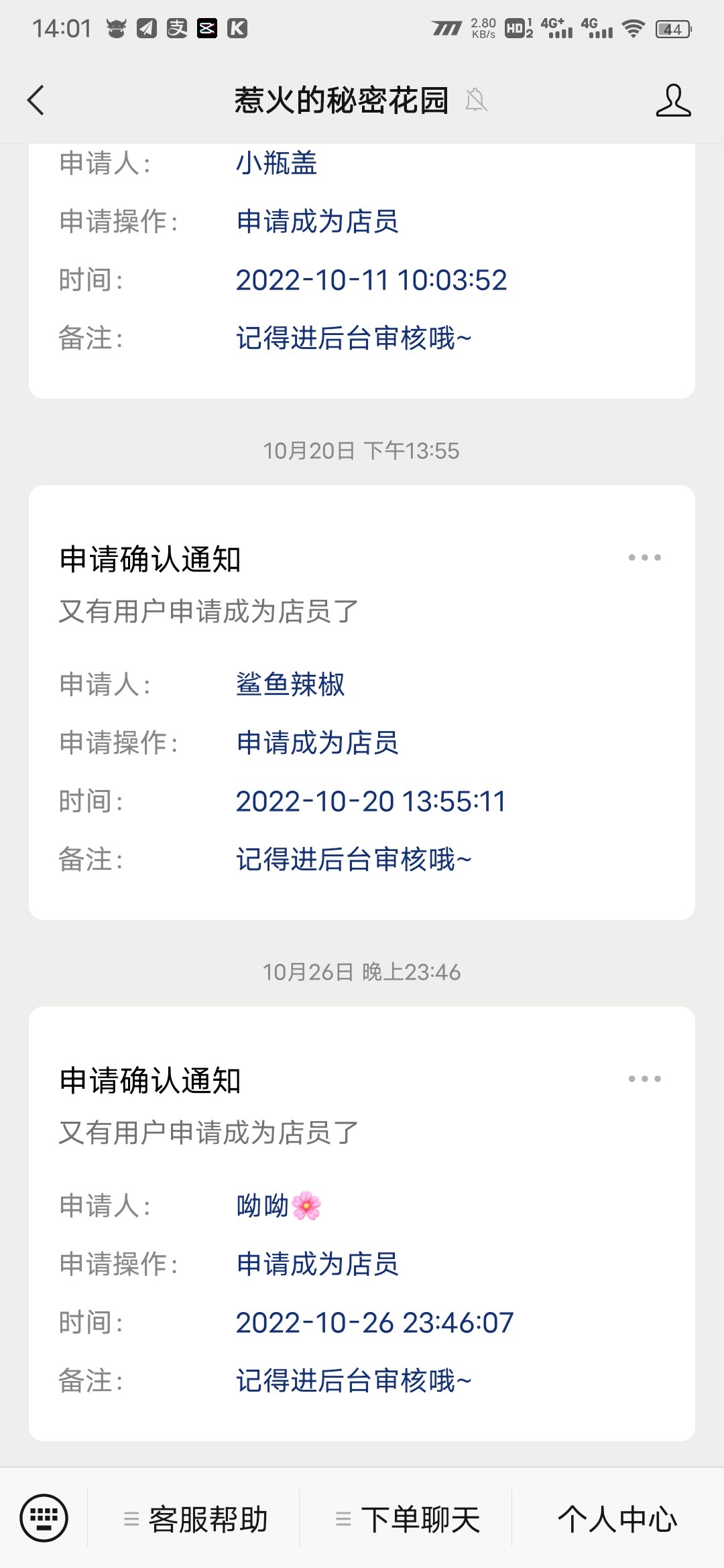 图片[7]-最新商业版游戏陪玩语音聊天系统源码 附详细搭建使用视频教程-酷库源码网