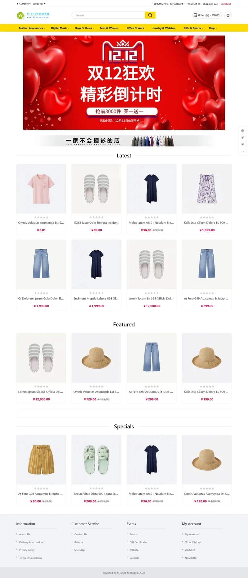 【大鹏亲测】mishop大米外贸商城系统133种语言版本-酷库源码网