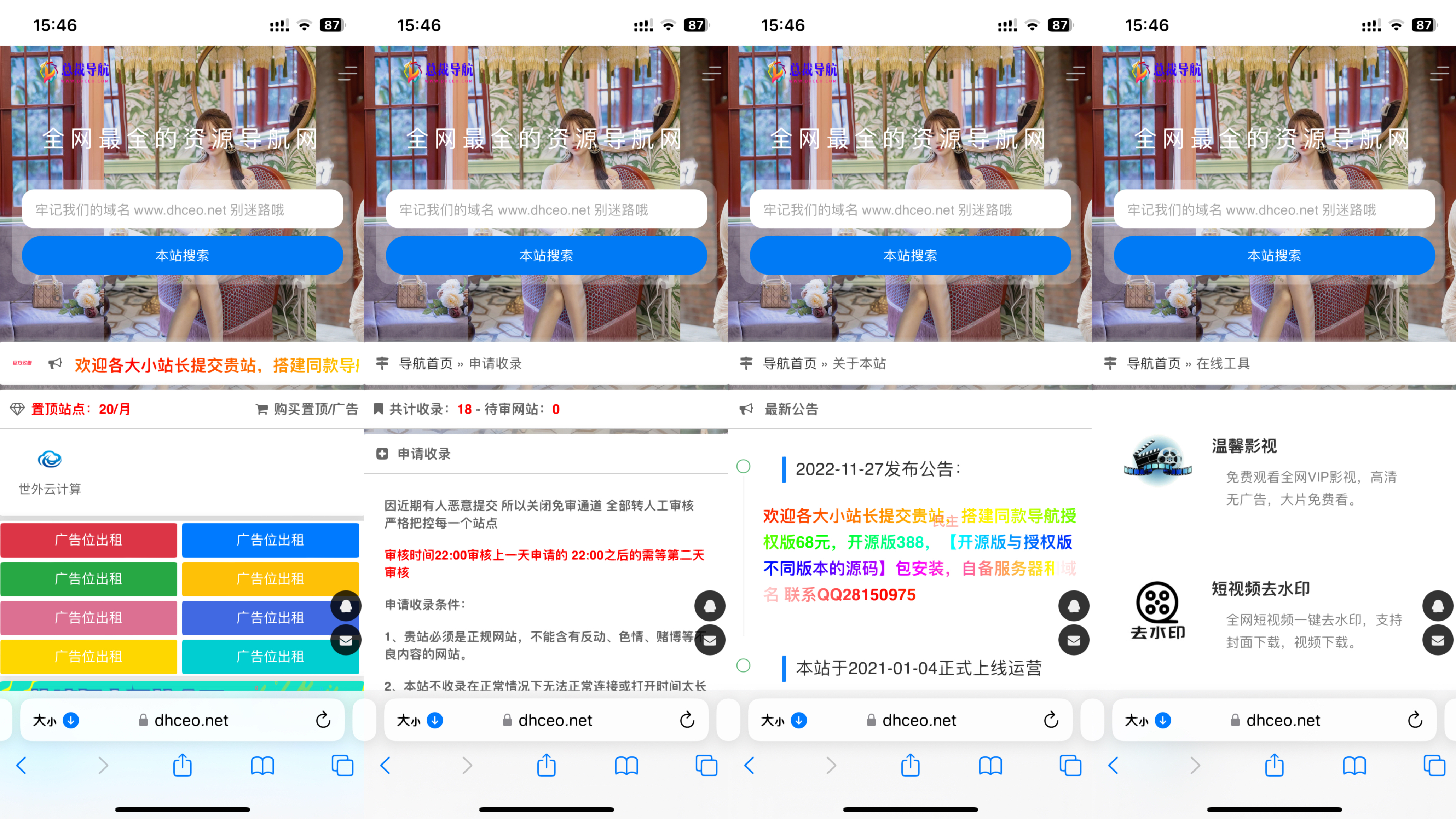 总裁导航系统2022最新开源版-酷库源码网
