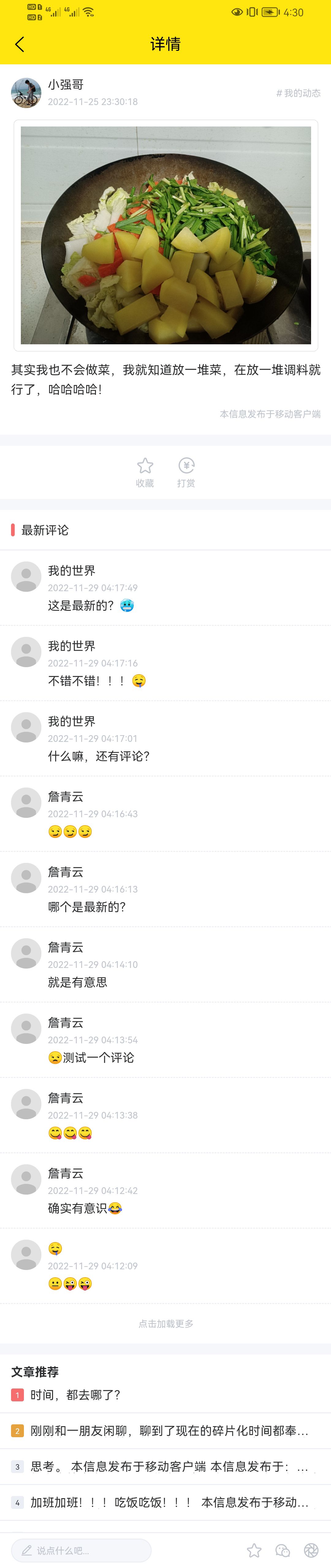 图片[3]-wordpress 全断小程序源码-酷库源码网