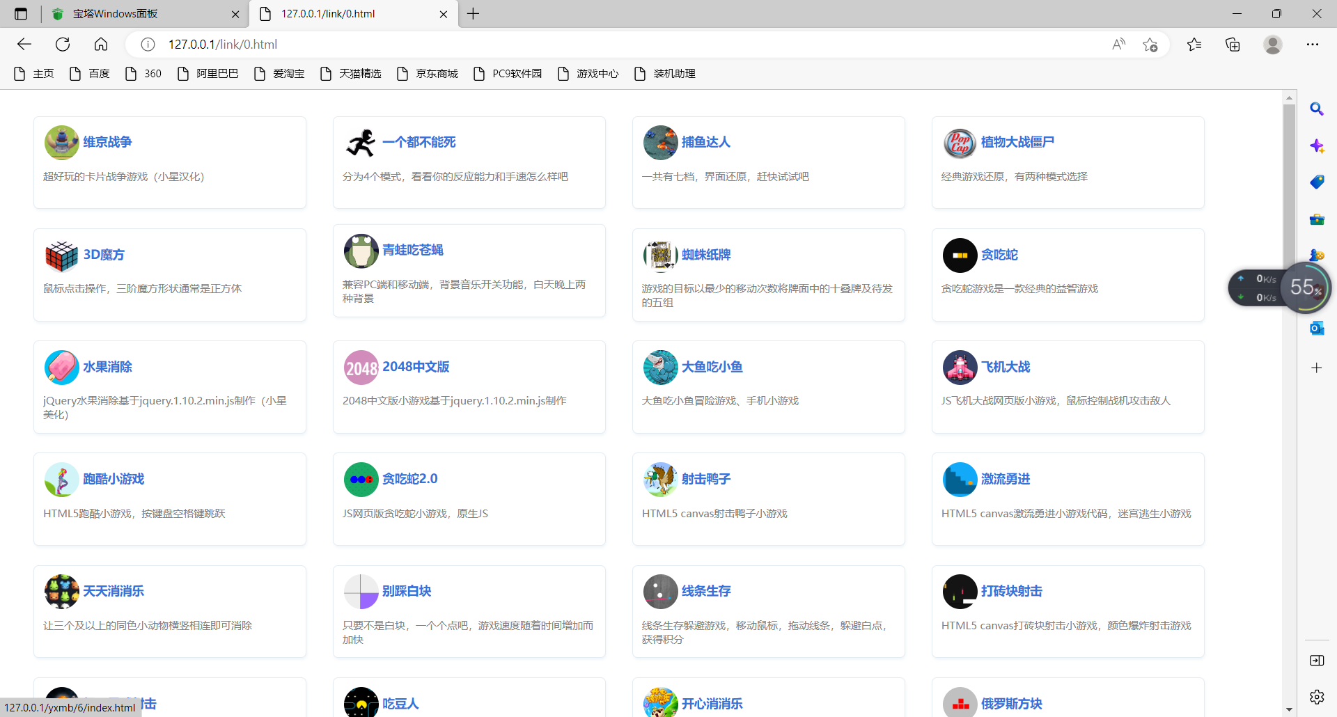 图片[5]-【大鹏亲测】在线小游戏合集源码-酷库源码网