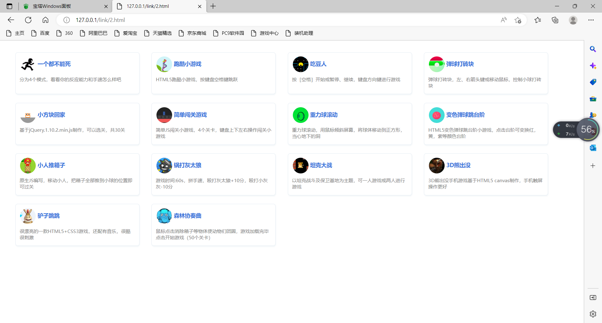 图片[4]-【大鹏亲测】在线小游戏合集源码-酷库源码网