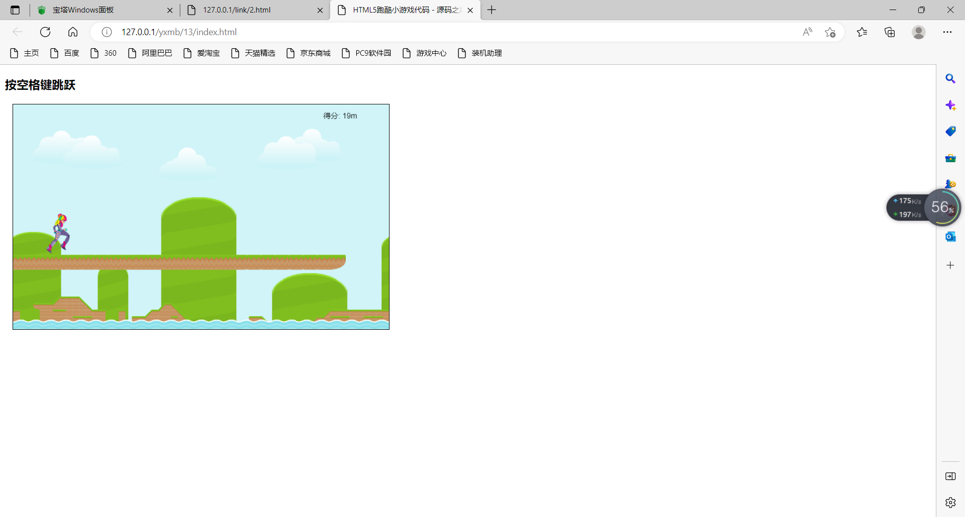 图片[3]-【大鹏亲测】在线小游戏合集源码-酷库源码网