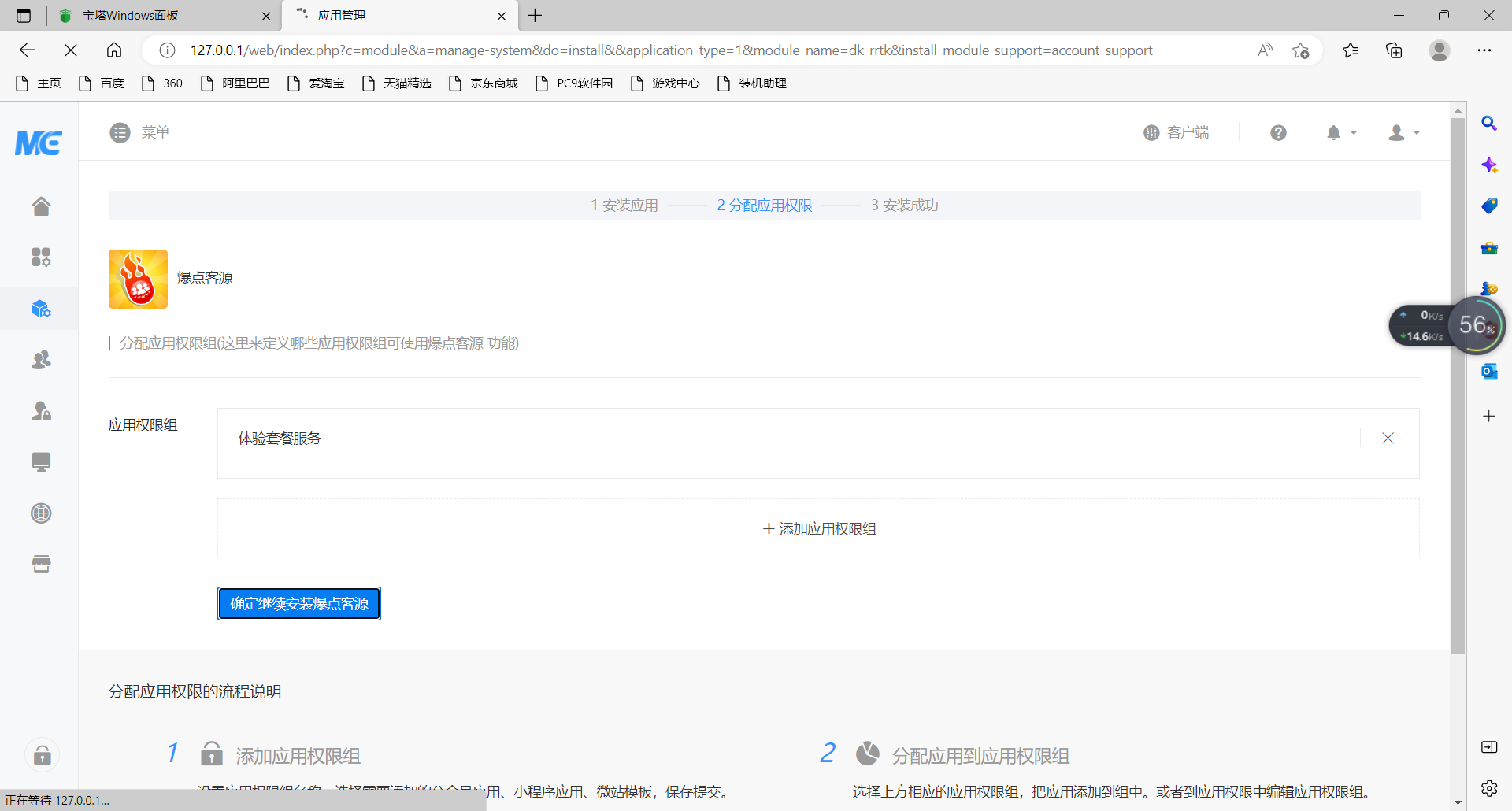 图片[2]-【大鹏源码】爆点客源4.1.0活动营销应用56版 修复朋友圈不显示问题-酷库源码网
