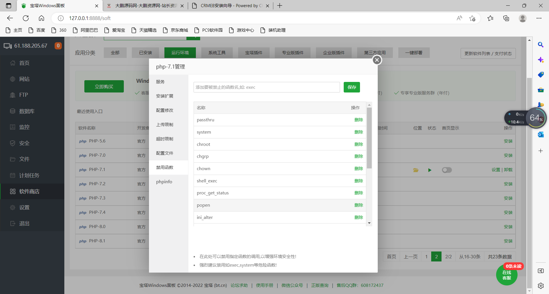 图片[4]-【大鹏亲测】CRMEB V4.6 可商用开源打通版 小程序公众号H5 App分销多语言商城源码-酷库源码网