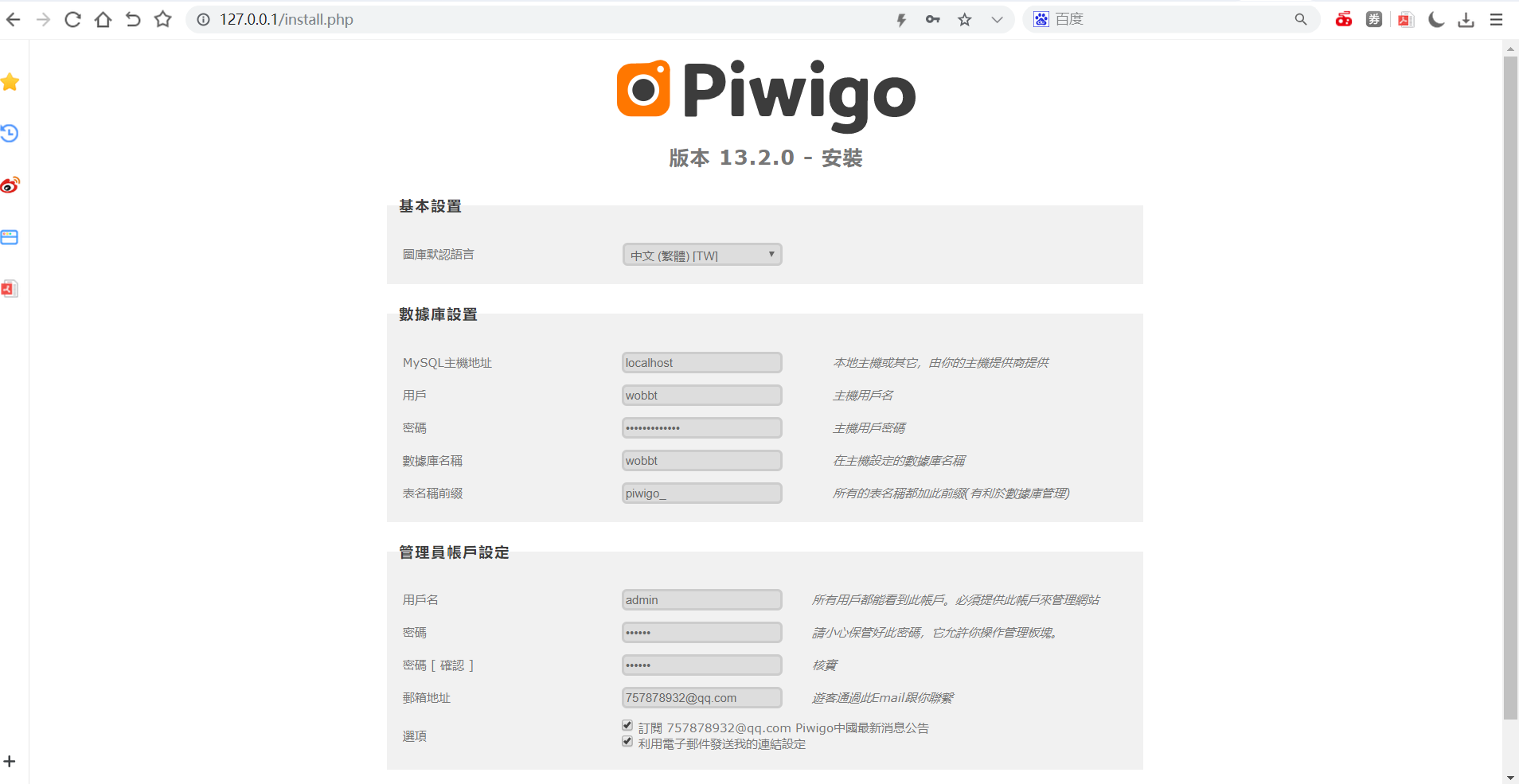 图片[2]-【大鹏亲测】Piwigo 开源相册系统源码 v13.2.0-酷库源码网