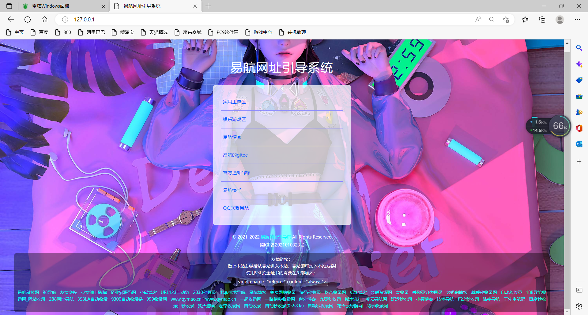 图片[2]-网址引导页管理系统去授权版-酷库源码网