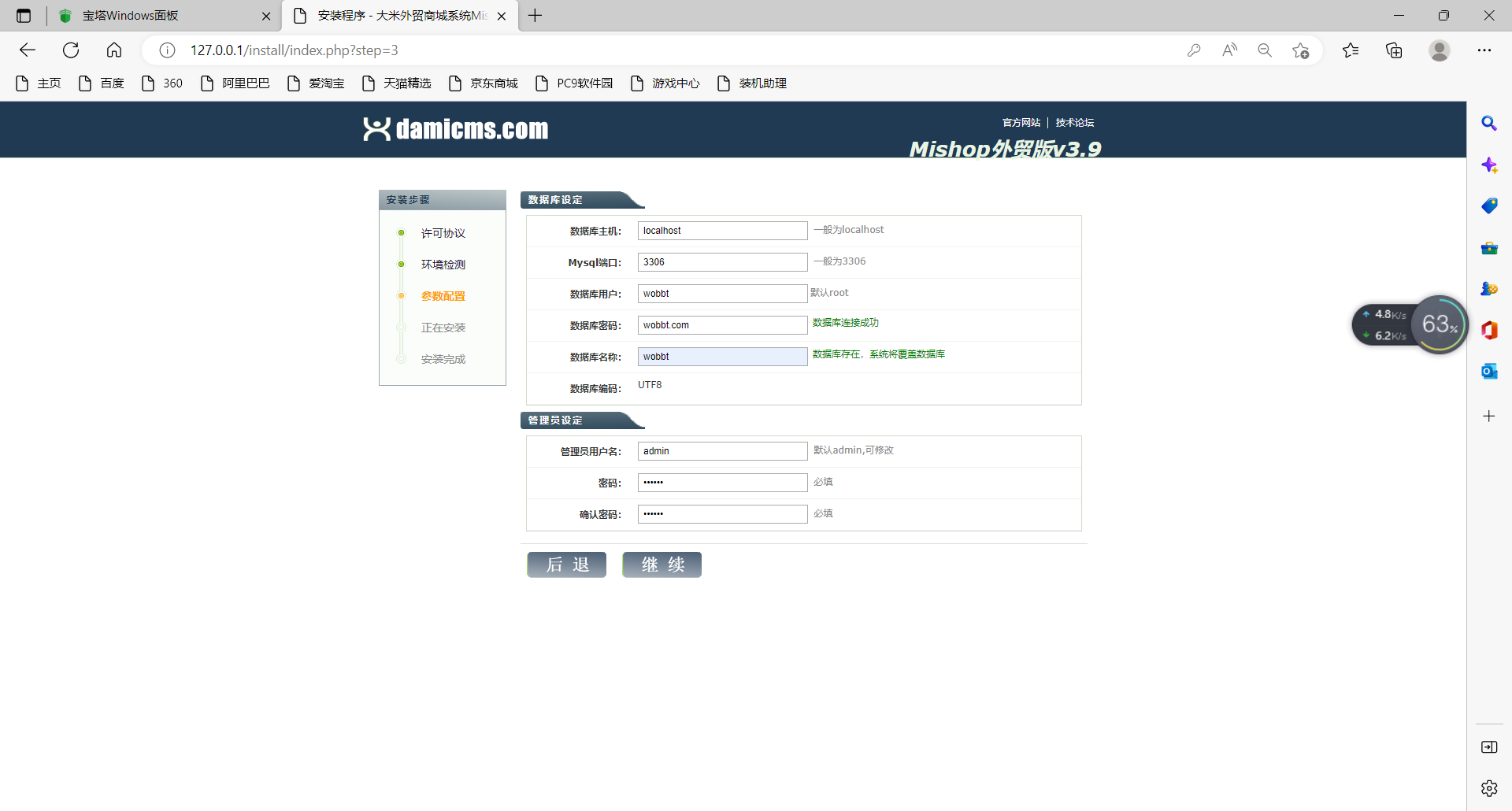图片[3]-【大鹏亲测】mishop大米外贸商城系统133种语言版本-酷库源码网