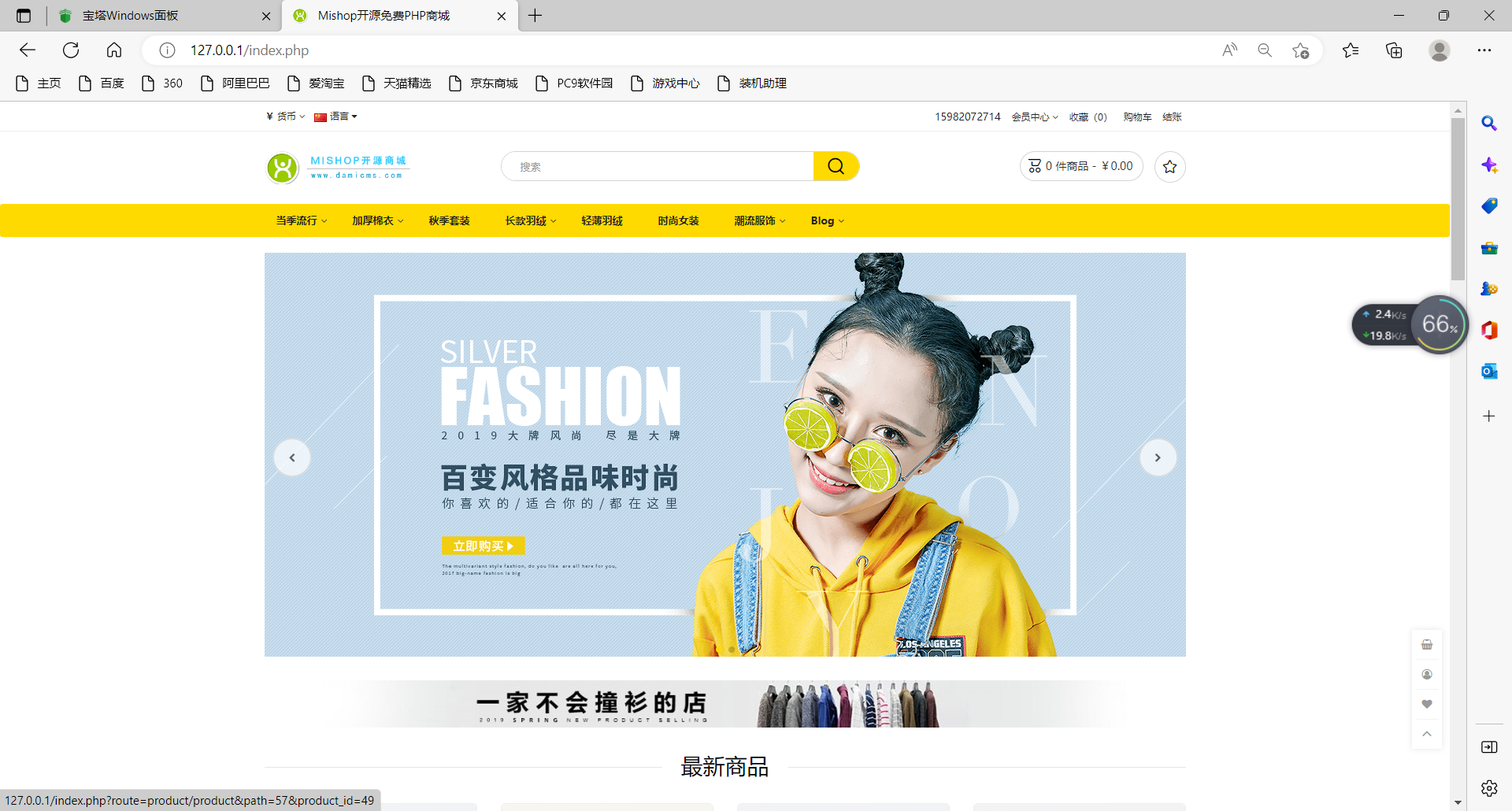 图片[2]-【大鹏亲测】mishop大米外贸商城系统133种语言版本-酷库源码网