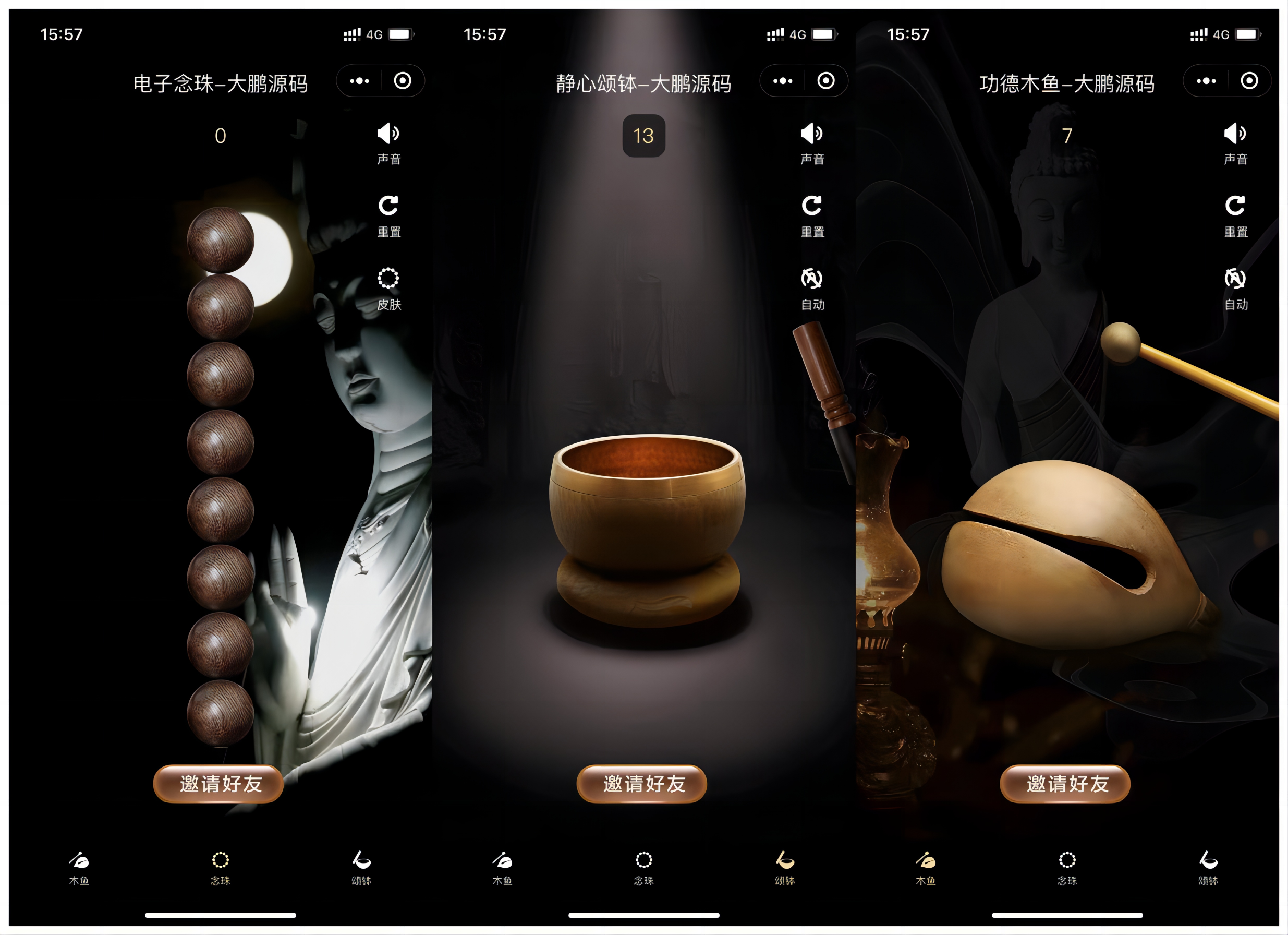 【大鹏亲测】全新UI的新版电子木鱼微信小程序-酷库源码网