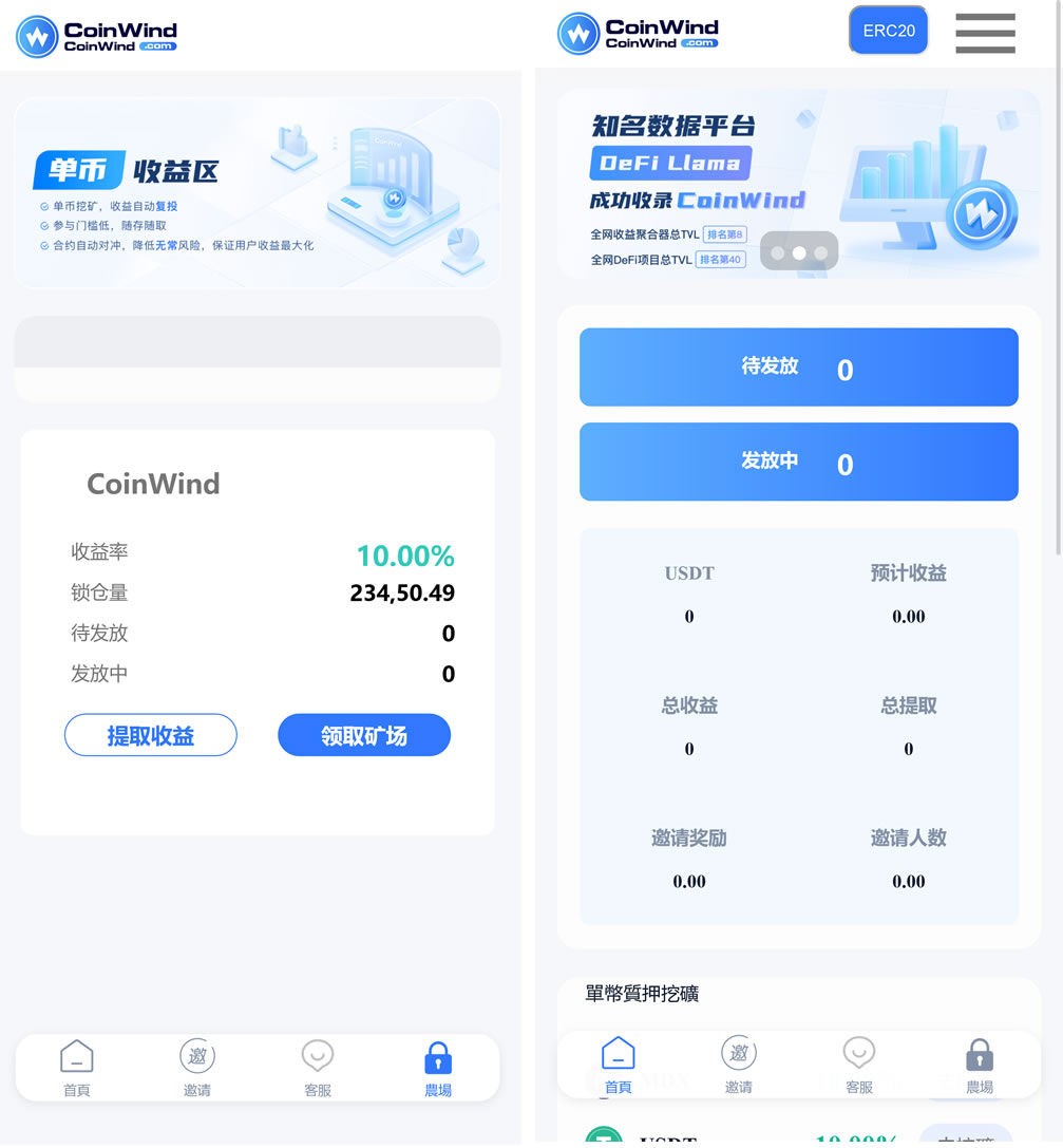 中英双语言云挖矿授权质押理财生息源码完整版-酷库源码网