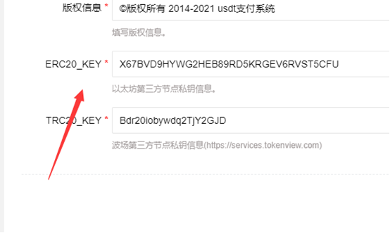 图片[7]-USDT支付系统/自动回调/虚拟币支付/区块链支付/对接钱包自动充值回调-酷库源码网