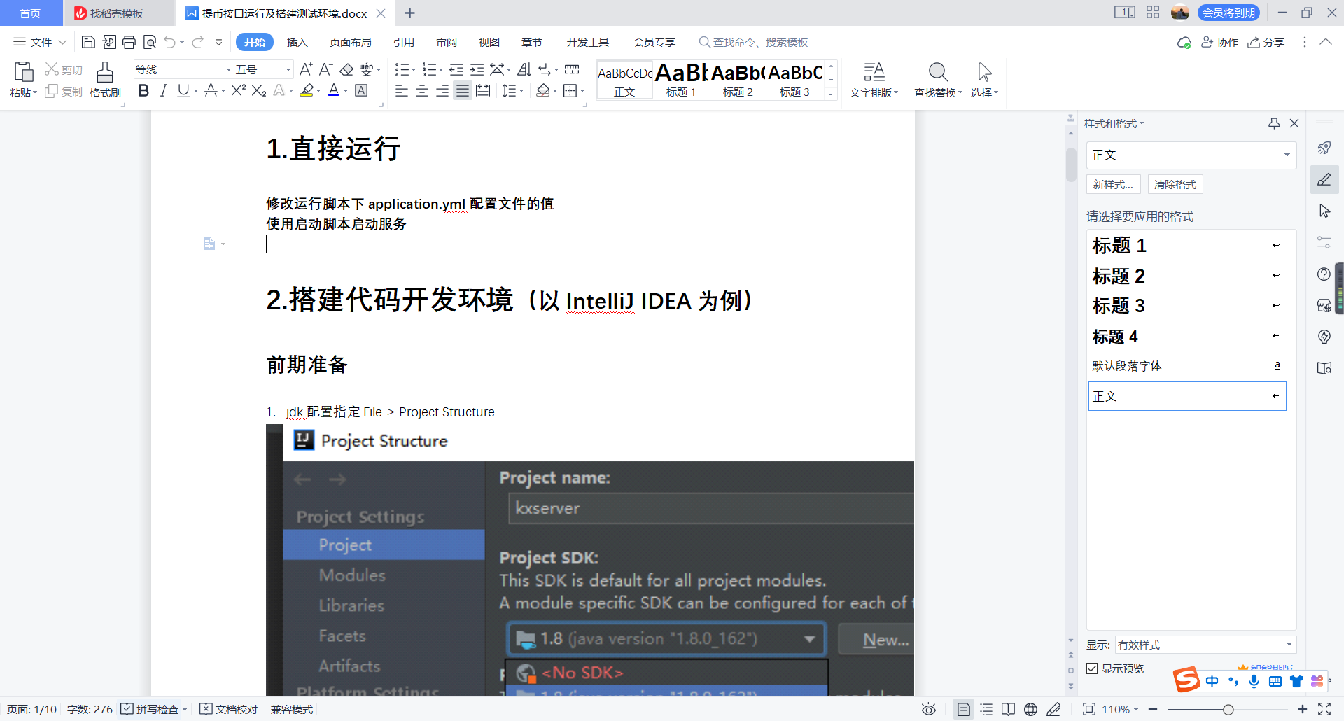 图片[3]-首发【价值500u】 Java提币源码 未编译版 -带安装教程详细文档-酷库源码网