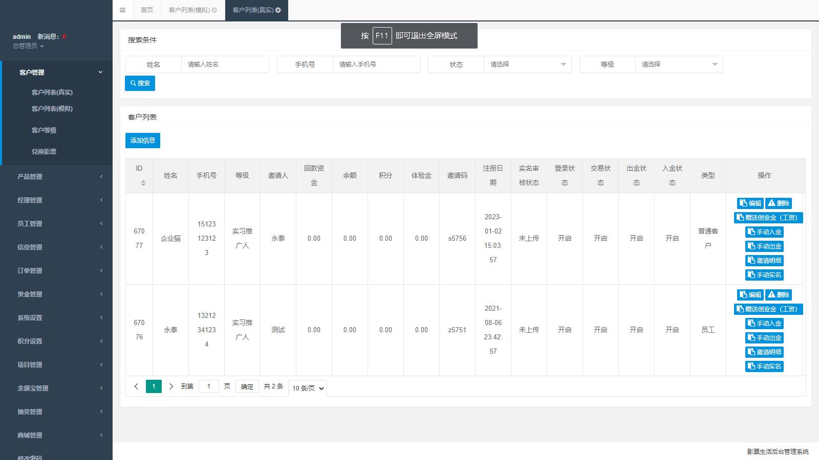 图片[4]-D1002 uniapp开发的影票返利系统 php后台-酷库源码网