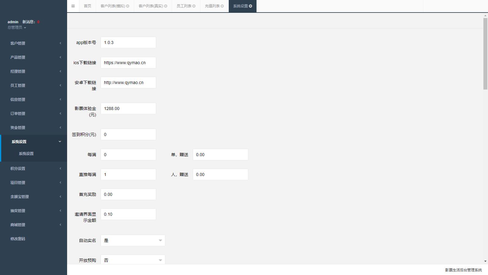 图片[5]-D1002 uniapp开发的影票返利系统 php后台-酷库源码网