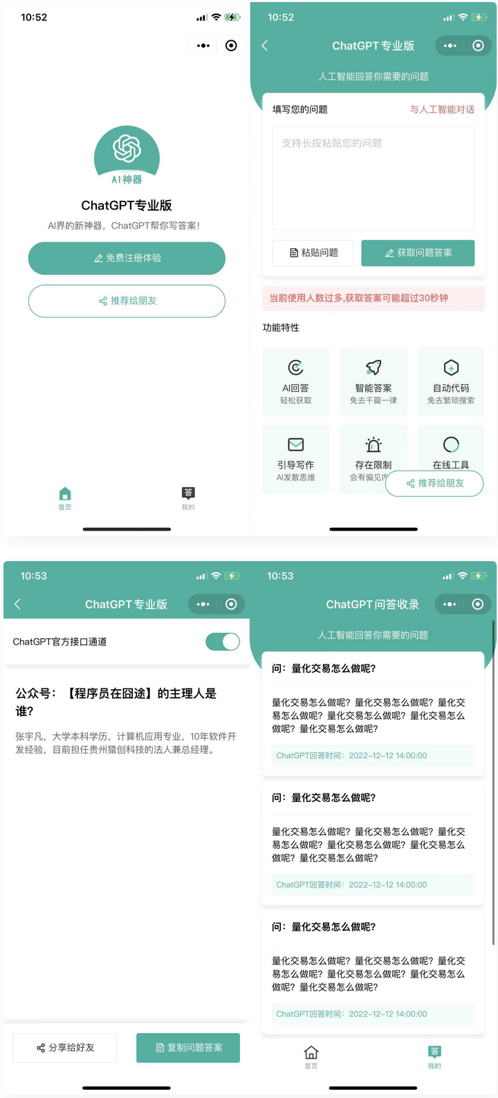 D1015 火爆全网的ChatGPT小程序页面模板，让AI回答你的任何问题-酷库源码网
