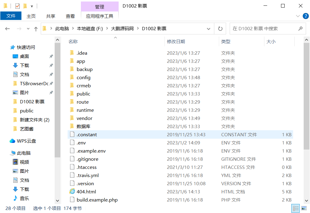图片[6]-D1002 uniapp开发的影票返利系统 php后台-酷库源码网