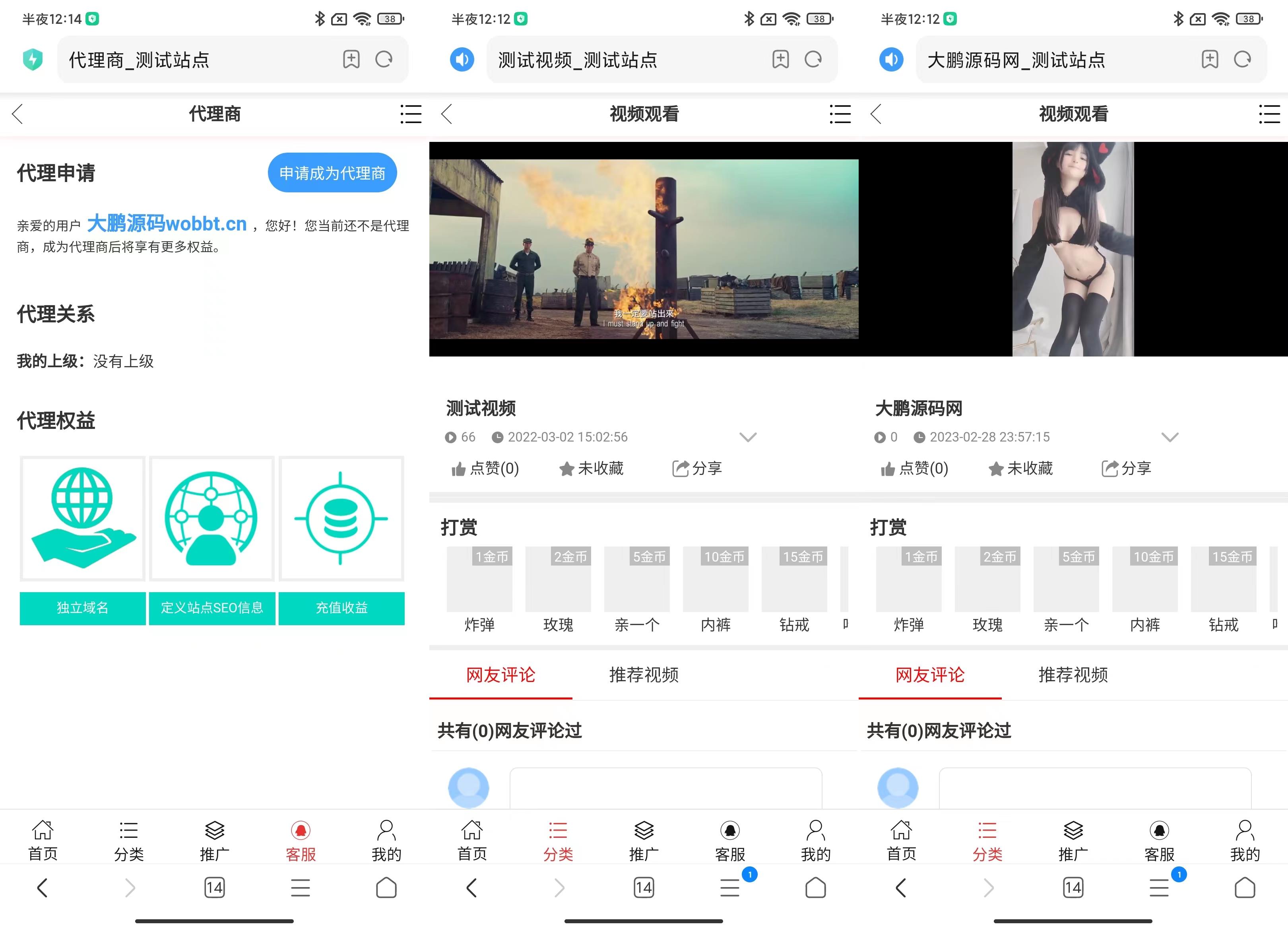 D1045 【大鹏亲测】全新H5视频付费点播打赏影视系统程序-酷库源码网