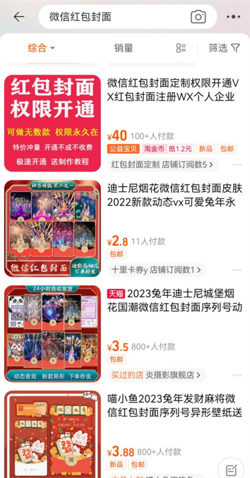 图片[5]-每到春节临近总有人靠它赚几十万，红包封面玩法拆解！-酷库源码网