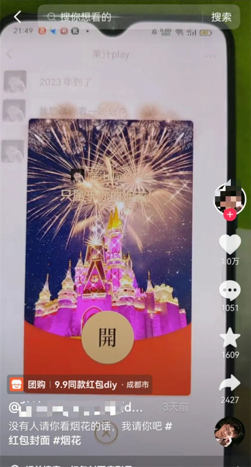 图片[4]-每到春节临近总有人靠它赚几十万，红包封面玩法拆解！-酷库源码网