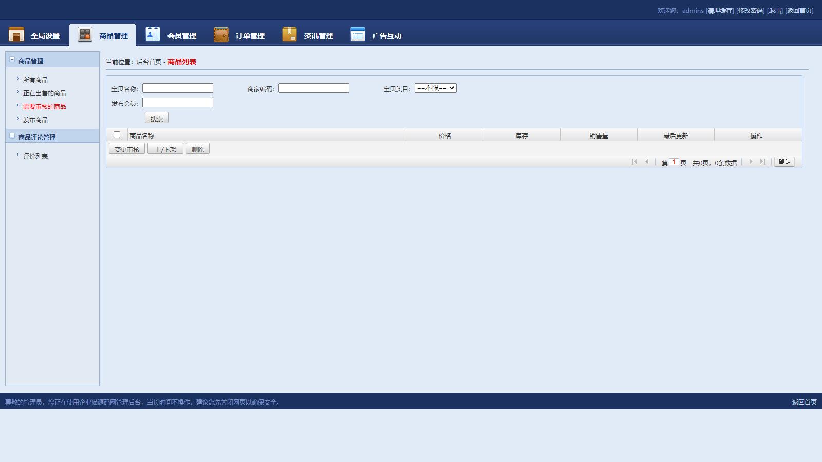 图片[3]-D1021 源码交易网站源码thinkphp框架-酷库源码网