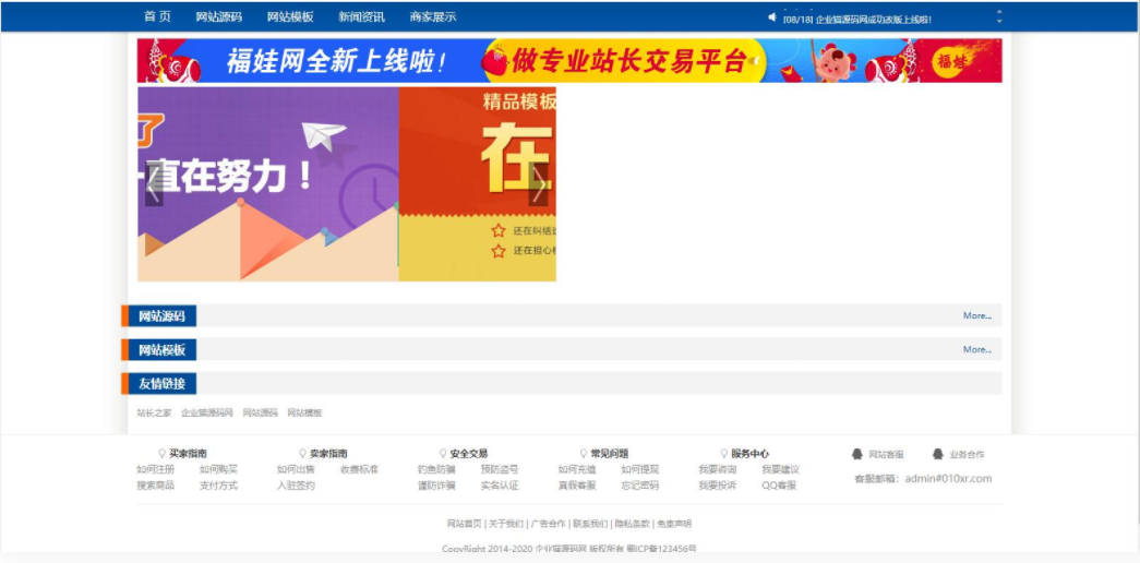 D1021 源码交易网站源码thinkphp框架-酷库源码网