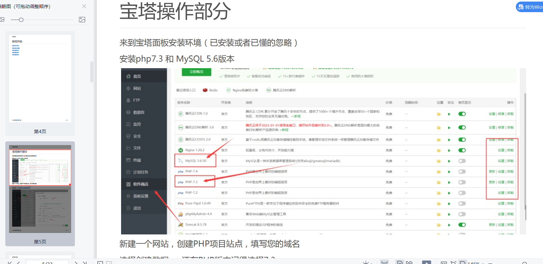 图片[2]-D1027 橘猫自定义接口PHP后端去水印小程序源码带部署教程pdf-酷库源码网