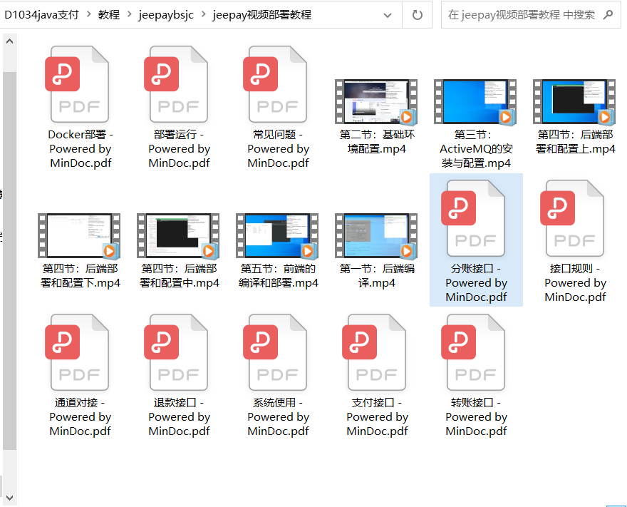 图片[8]-D1034 jeepay计全三方java支付系统/前后端完整源码/支持分账模式/带文档完整视频教程-酷库源码网