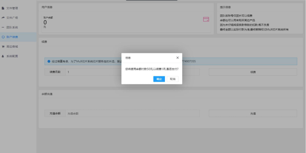 图片[4]-D1037 2023最新MuX云切片转码系统源码_前端易语言+后端PHP_附教程-酷库源码网