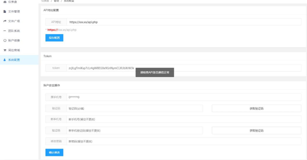 图片[2]-D1037 2023最新MuX云切片转码系统源码_前端易语言+后端PHP_附教程-酷库源码网