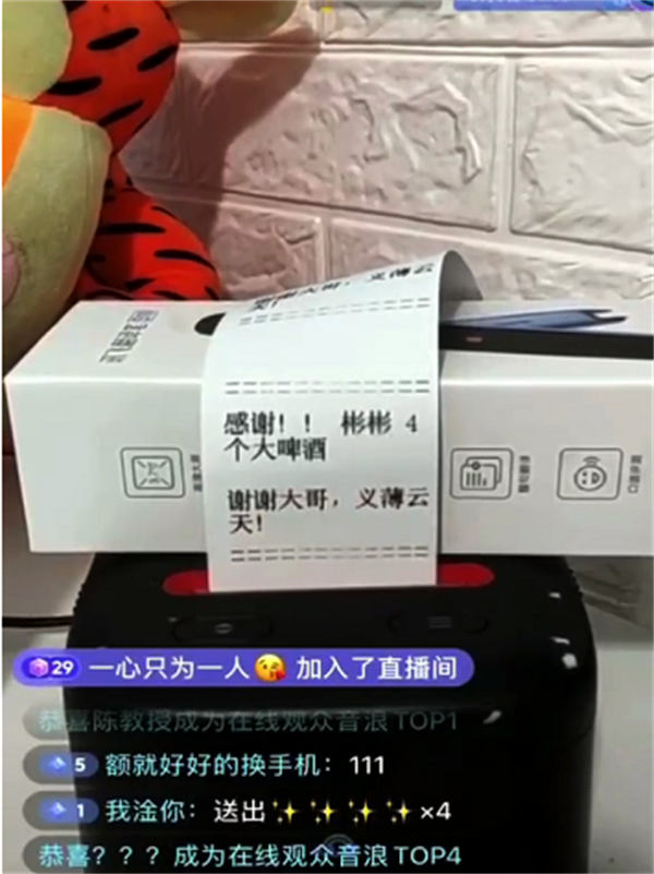 抖音直播打印机赚音浪，日赚500靠谱吗-酷库源码网